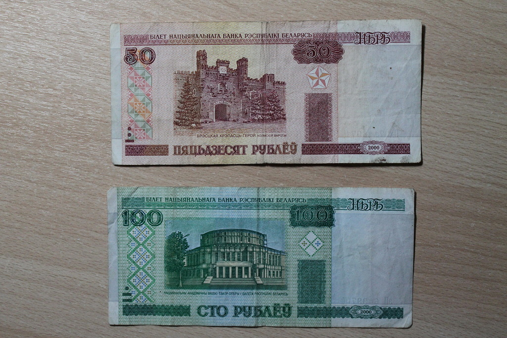 Белорусские деньги 2000 года. Белорусский рубль бумажный. Бумажные деньги Белоруссии.