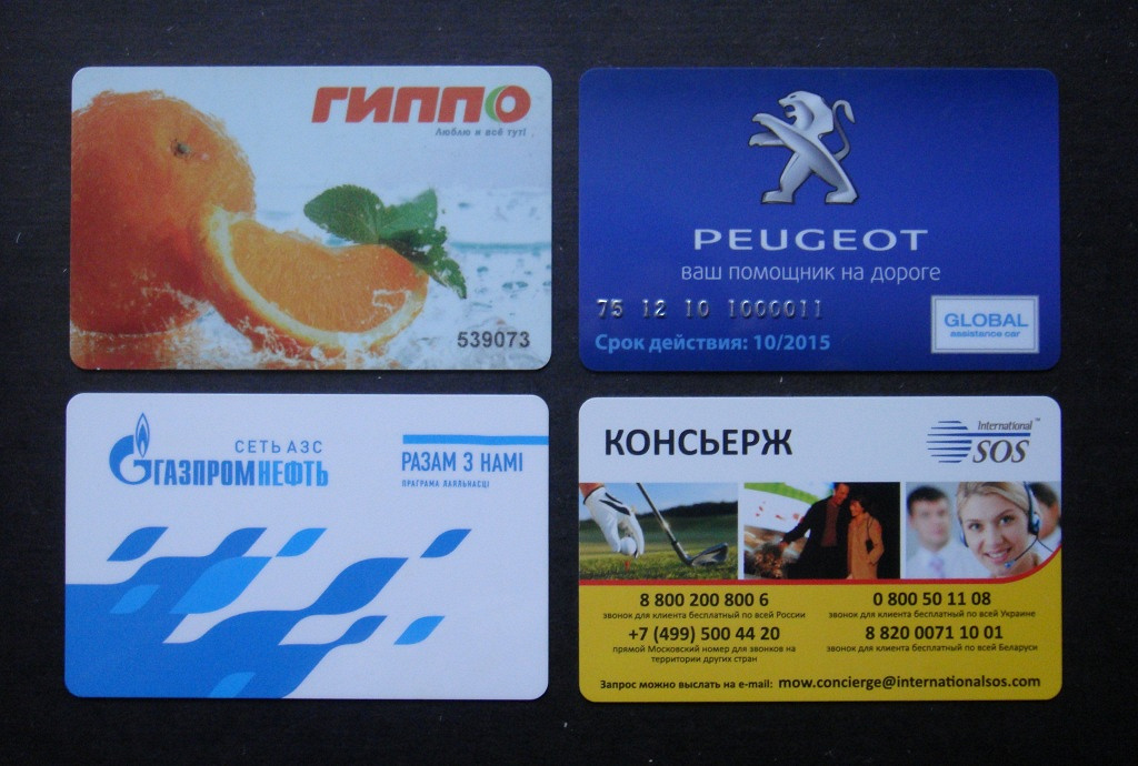 Карта гиппо дисконтная