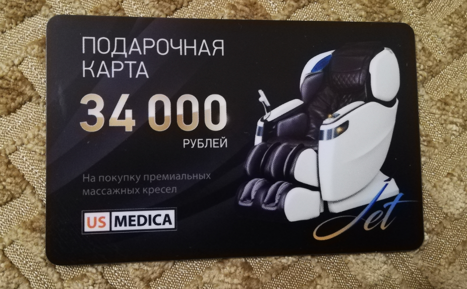 Подарочная карта диски