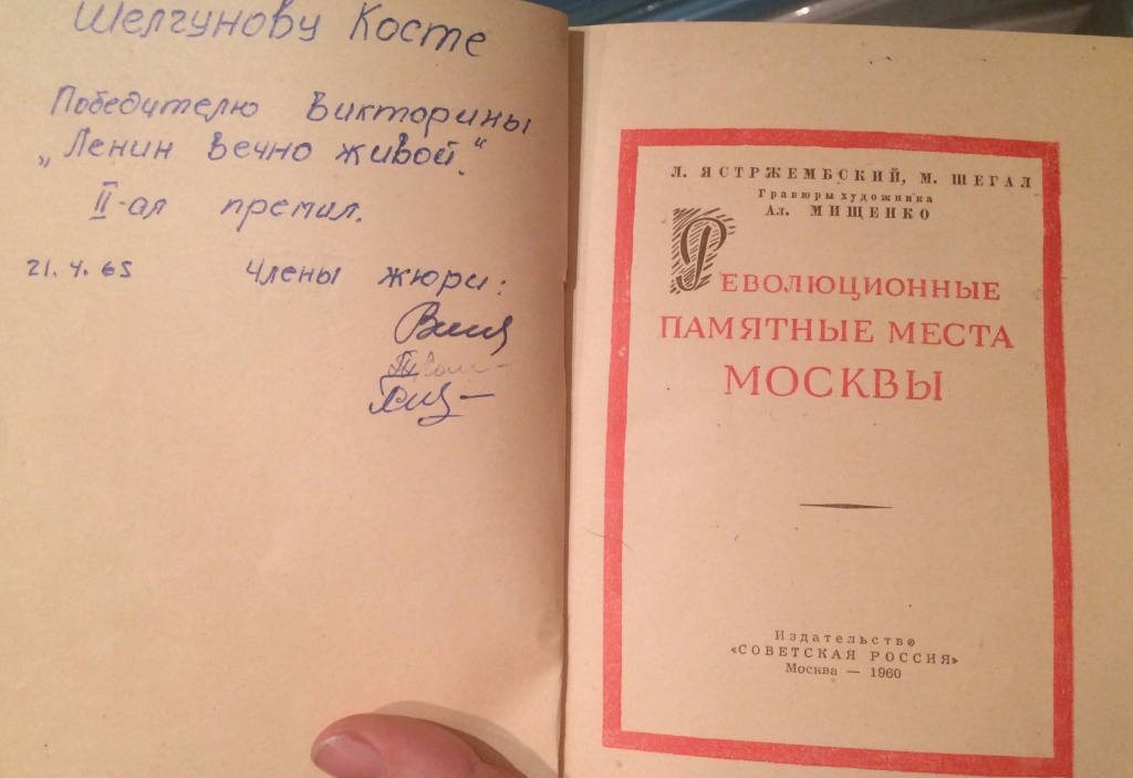 Книга была подписана. Подпись книги в подарок. Подписать книгу в подарок. Подписать книгу на память. Подпись на книге в подарок ребенку.