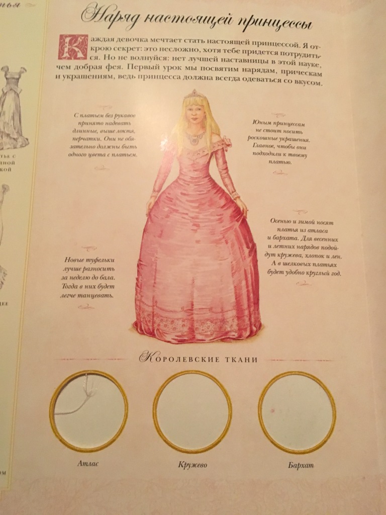 рапунцель дисней реальная. избалованная принцесса. принцессы в реальной жизни. настоящая рапунцель. задание как стать принцессой.