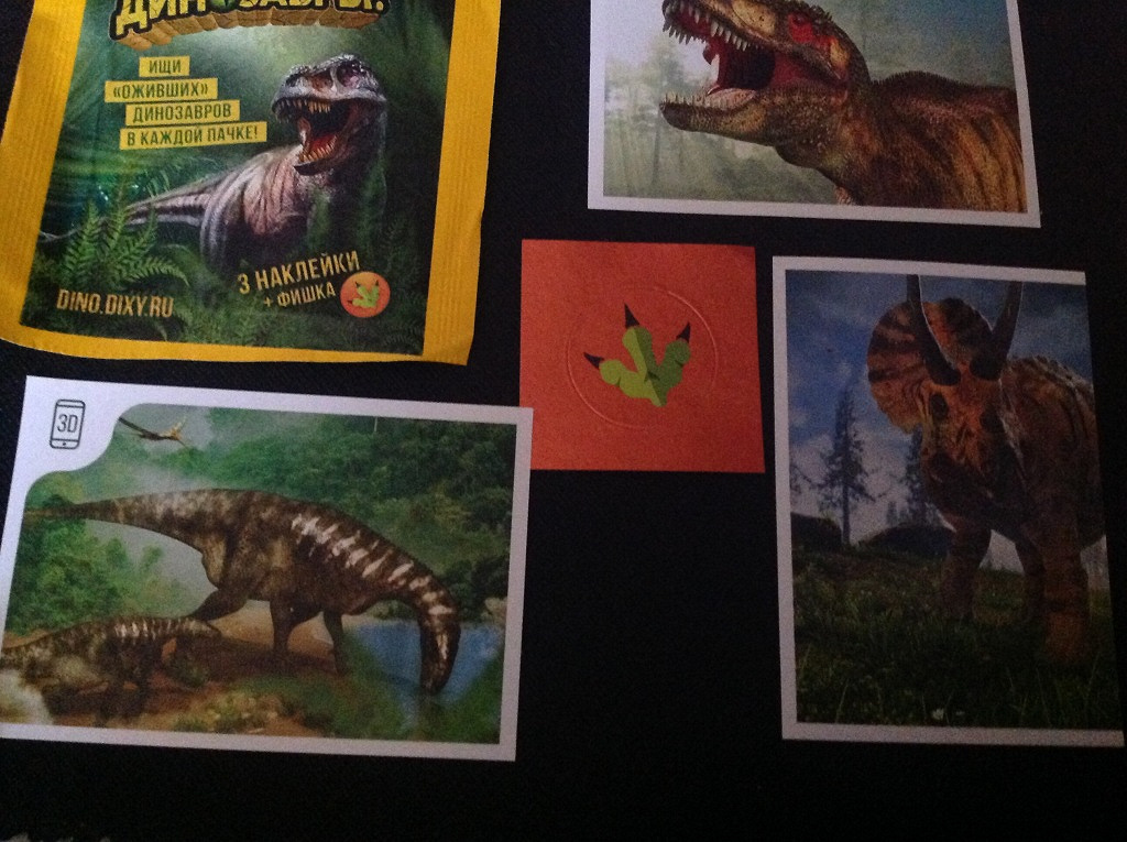 Дикси динозавры. Карточки динозавры Дикси. Наклейки динозавры Дикси. Сканирование наклейки на динозавров.