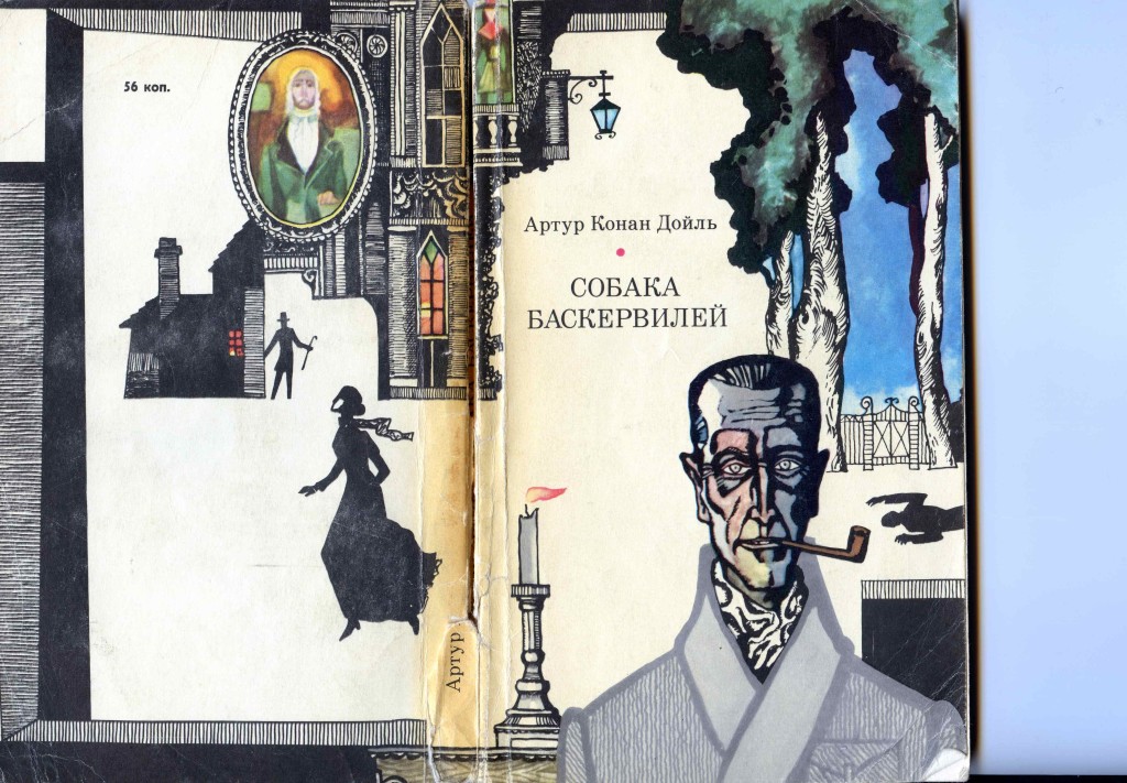 Научный метод сыщика из книг конан. Обложка книги а. конан дойля вампир в суссексе.