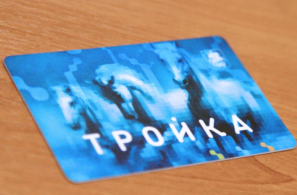 Проездная карта тройка в москве