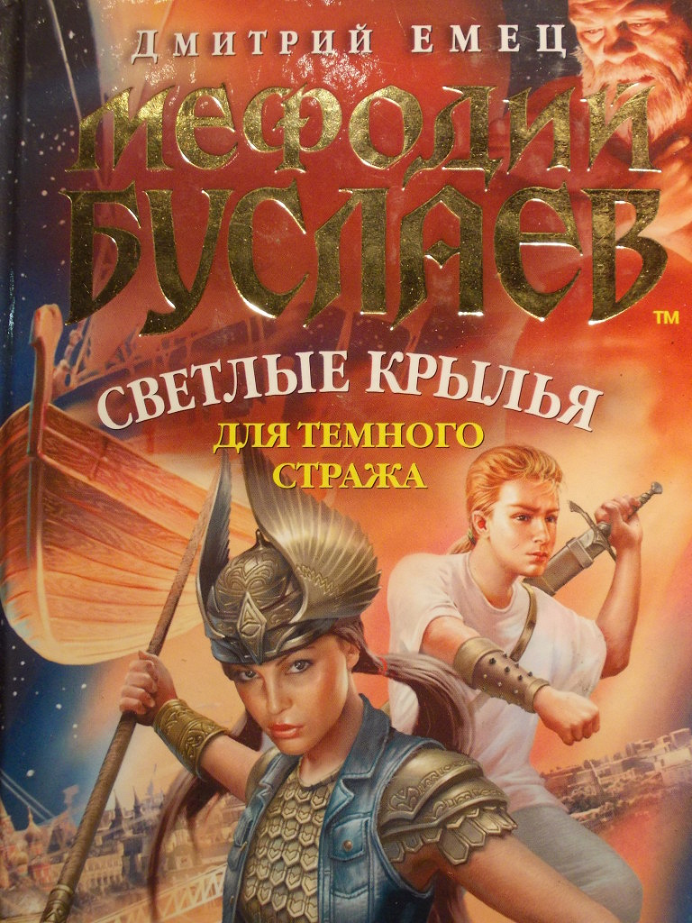 Буслаев карта хаоса читать