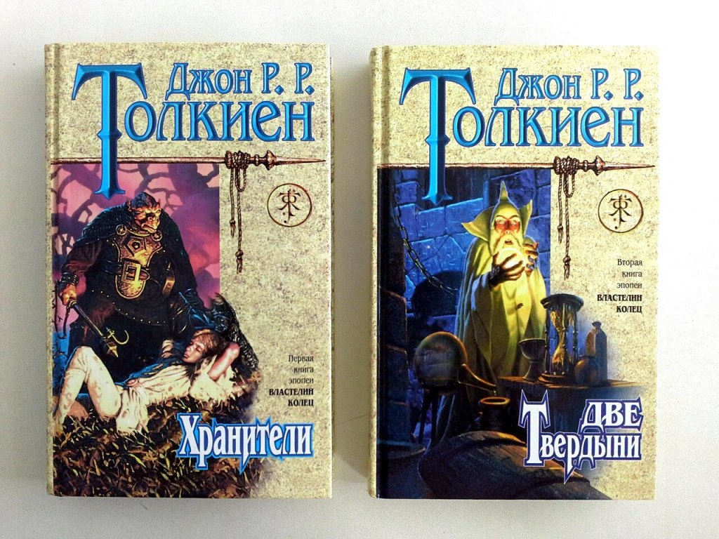 Властелин Колец Книга В Оригинале Купить