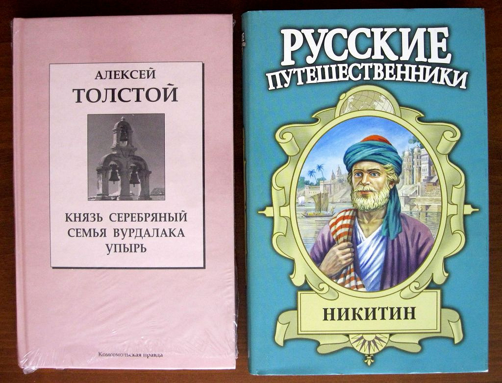 Книга толстого семья вурдалака