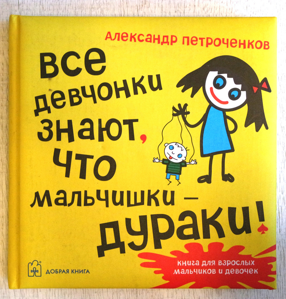 Смешные книги
