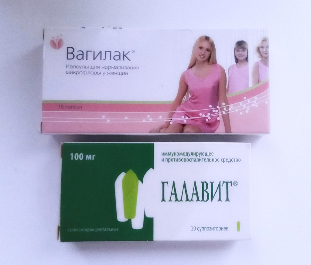 Вагилак Таблетки Купить В Спб