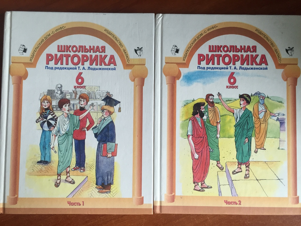 Проект по риторике