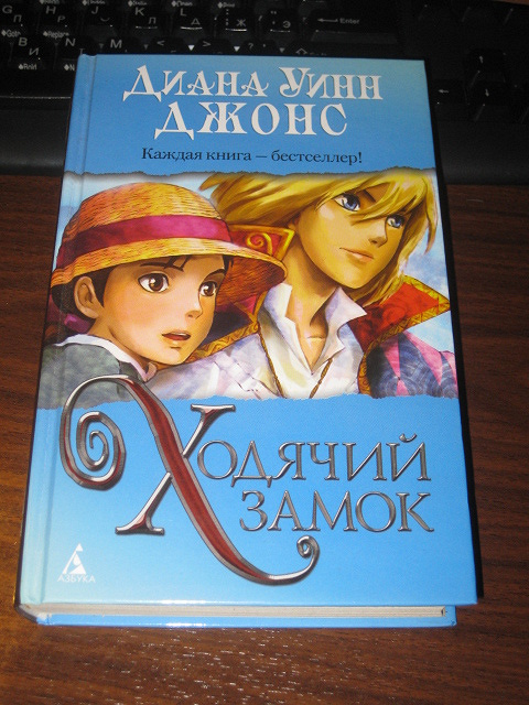 Ходячий Замок Книга Купить