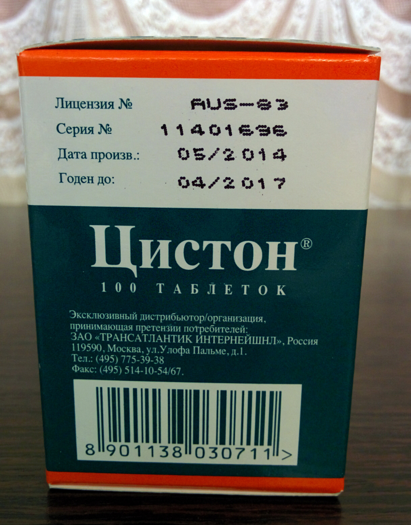 Цистон Купить В Орше Цена