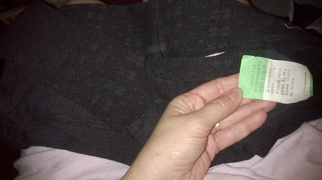 Купить Хб Колготки Взрослые Ссср