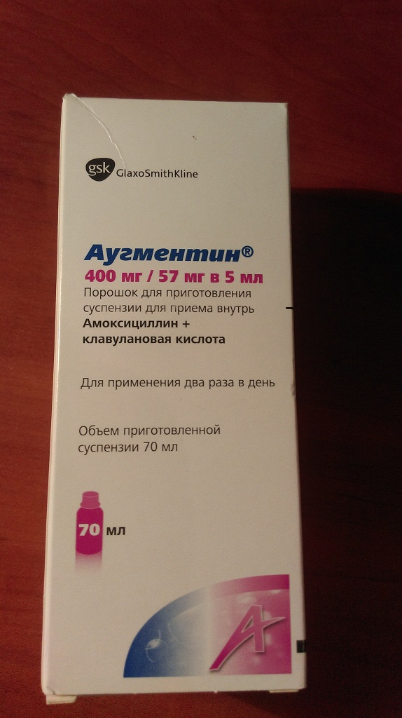 Аугментин Для Детей Купить Москва