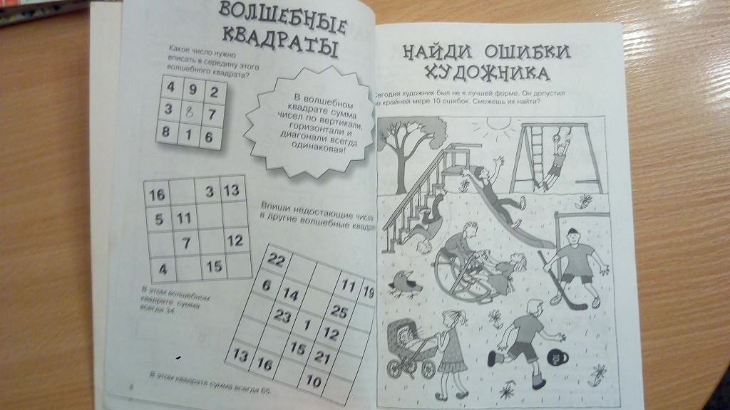 Huzzle cast головоломка. Головоломка дата выпуска. Головоломка металлическая т095. Чем заняться на каникулах? выпуск 5. Игры со спичками.