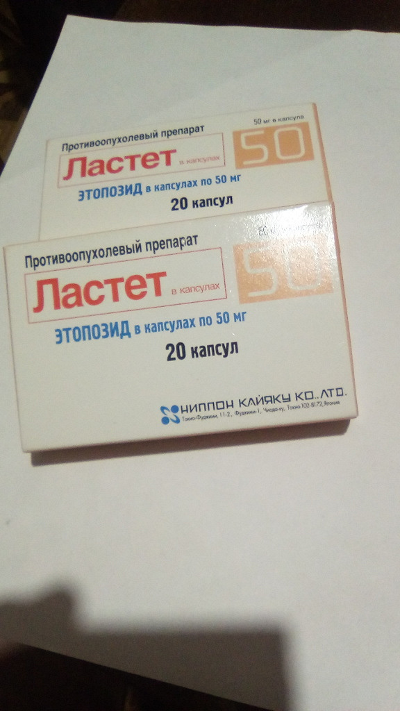 Этопозид В Таблетках Купить В Спб