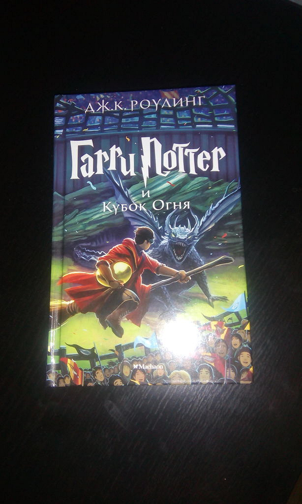 гарри поттер и орден феникса книга джим кей. гарри поттер и кубок огня книга махаон иллюстрации джима кея. гарри поттер иллюстрации джим кей. дж. кубок огня поттер махаон.