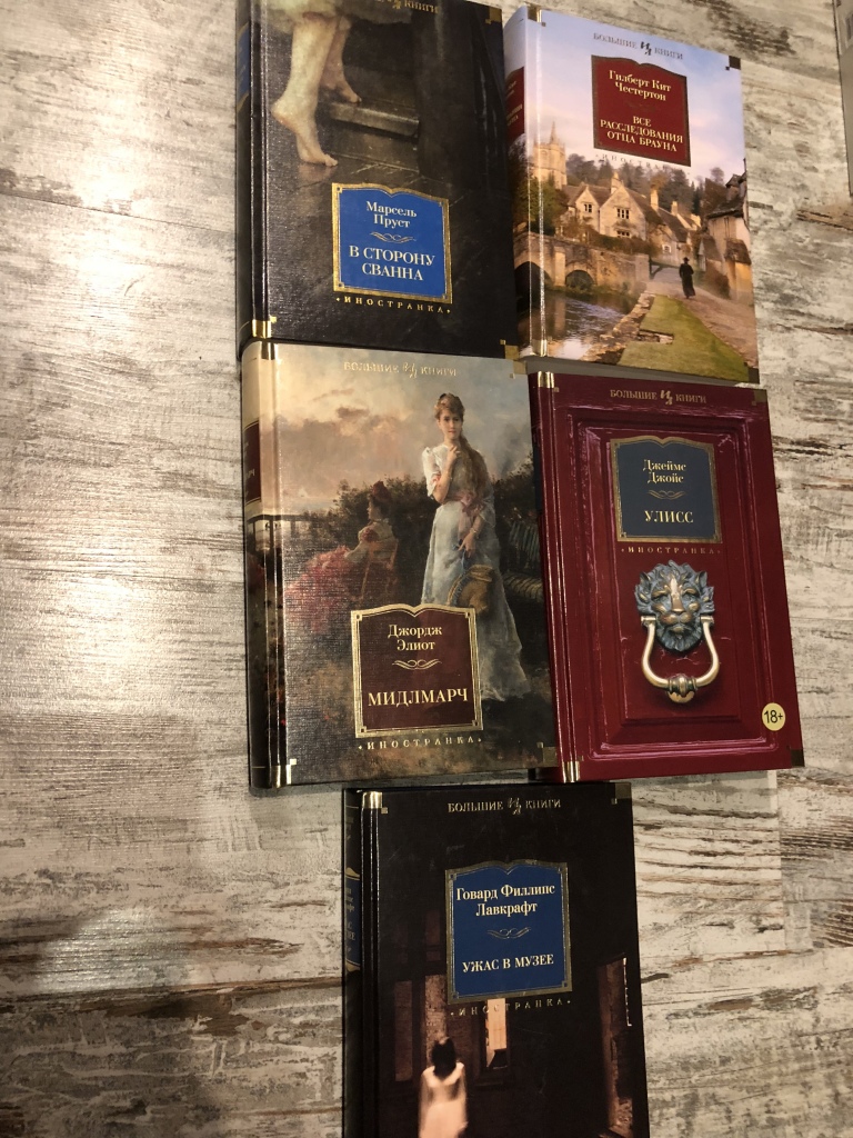 Азбука большие книги планы издательства