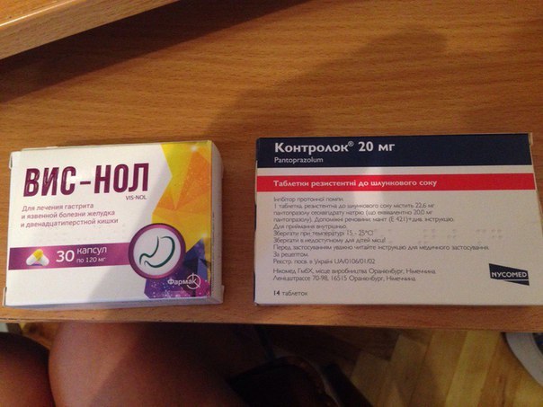 вис таблетки. вис таблетки. вис нол 120. вис нол капсула. вис нол таблетки.