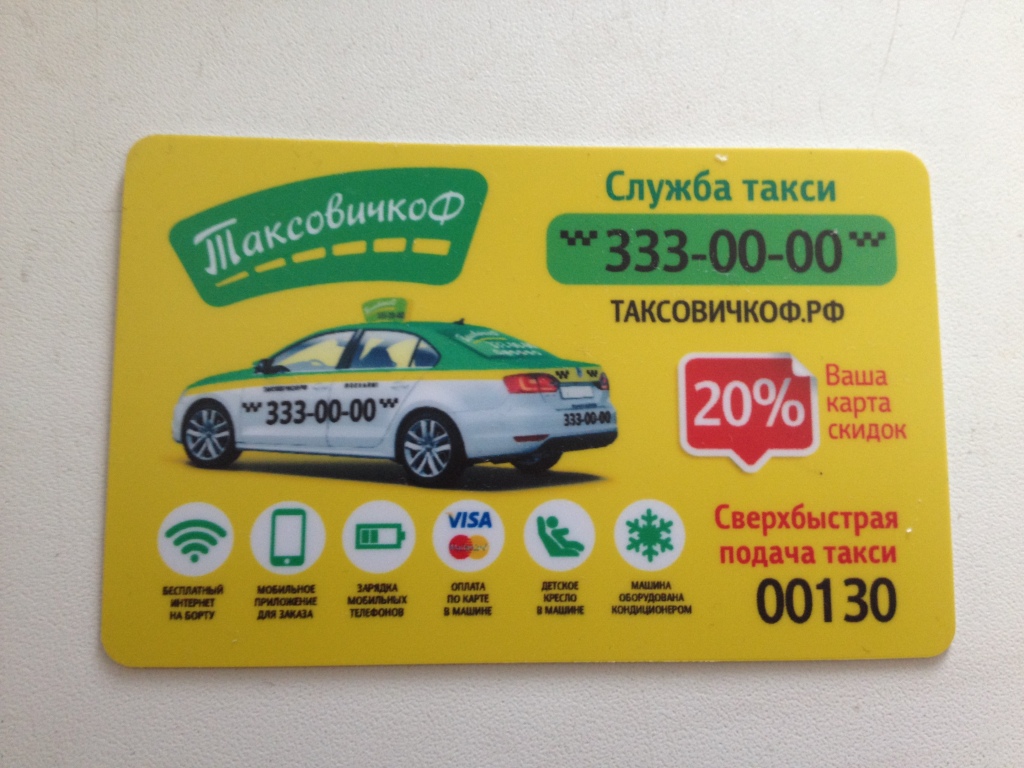 Такси таксовичок телефон. Такси в Санкт-Петербурге таксовичкофф. Такси Таксовичкоф. Такси Таксовичкоф СПБ. Карта такси.
