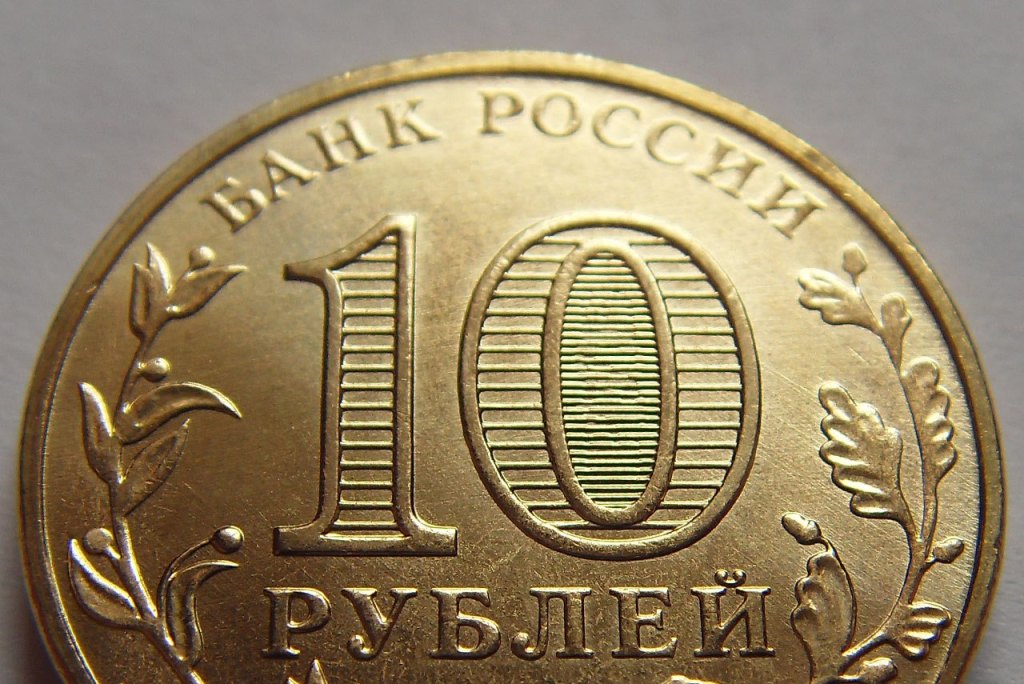 Топ 10 рублей. Ценные 10 рублевые монеты 2013. Ценные монеты 10 рублей юбилейные. Ценная монета 10 рублей 2013 года. Ценность монет 10 рублей.