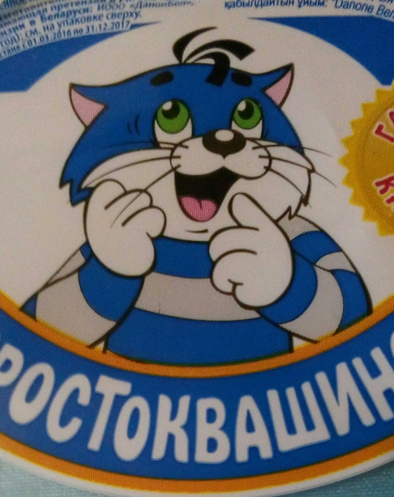 Таганрог простоквашино карта