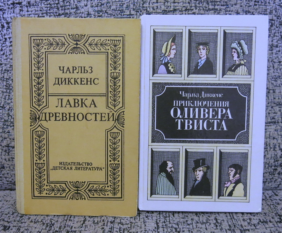 Читать книги диккенса. Книга о жизни Чарльза Диккенса.