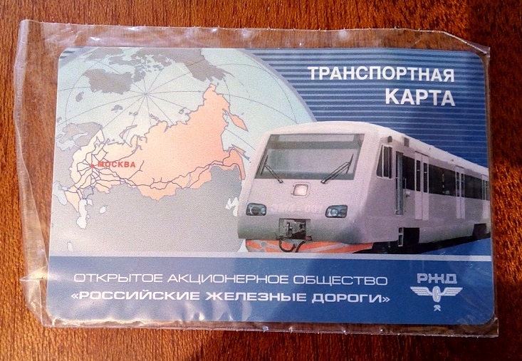 Транспортная карта москвы школьника