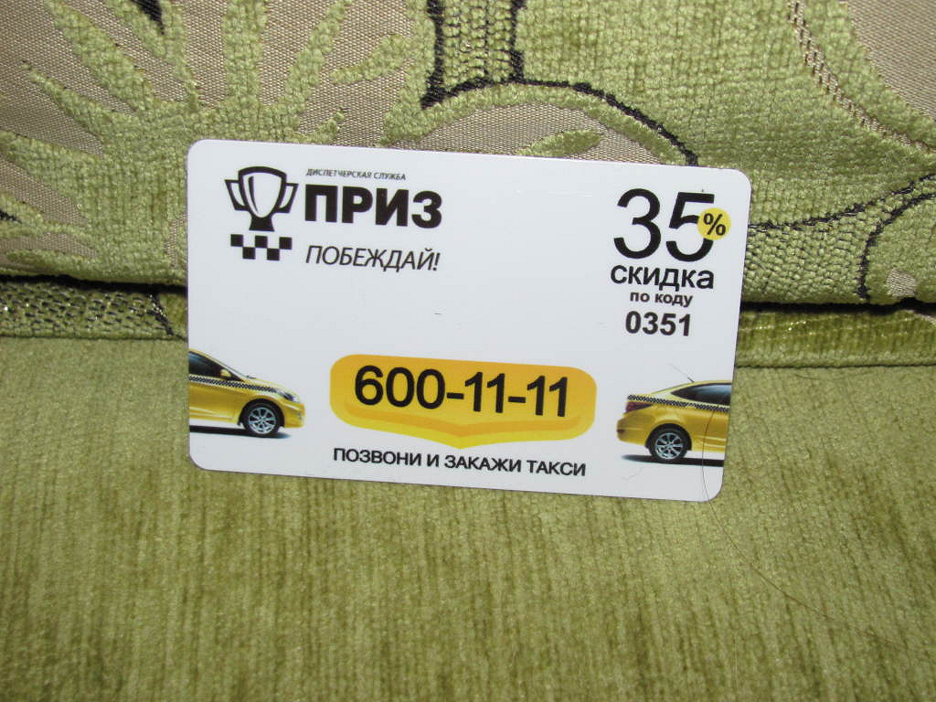 Такси карта мир