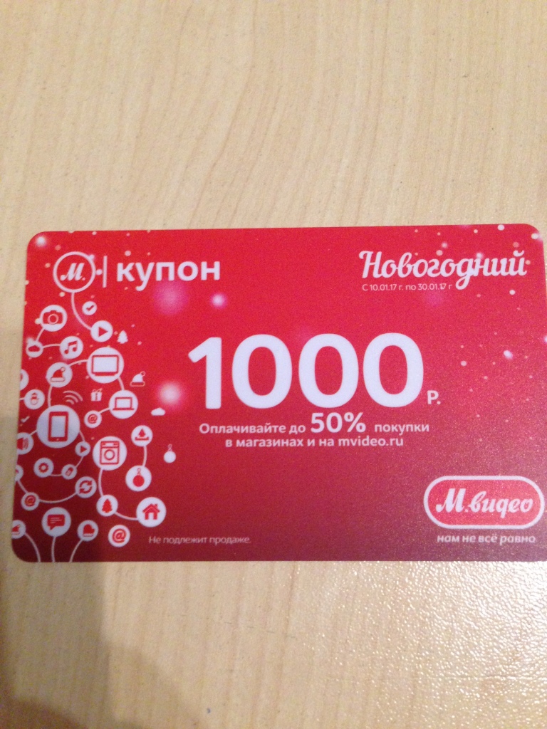 Ассортимент товаров в мвидео. Купон на скидку. М-видео интернет-магазин. Промокод мвидео 500р. М видео.