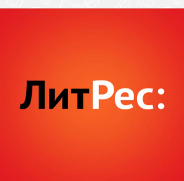 Литрес картинки для библиотек