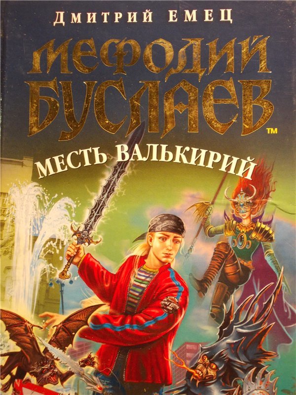 Буслаев карта хаоса читать