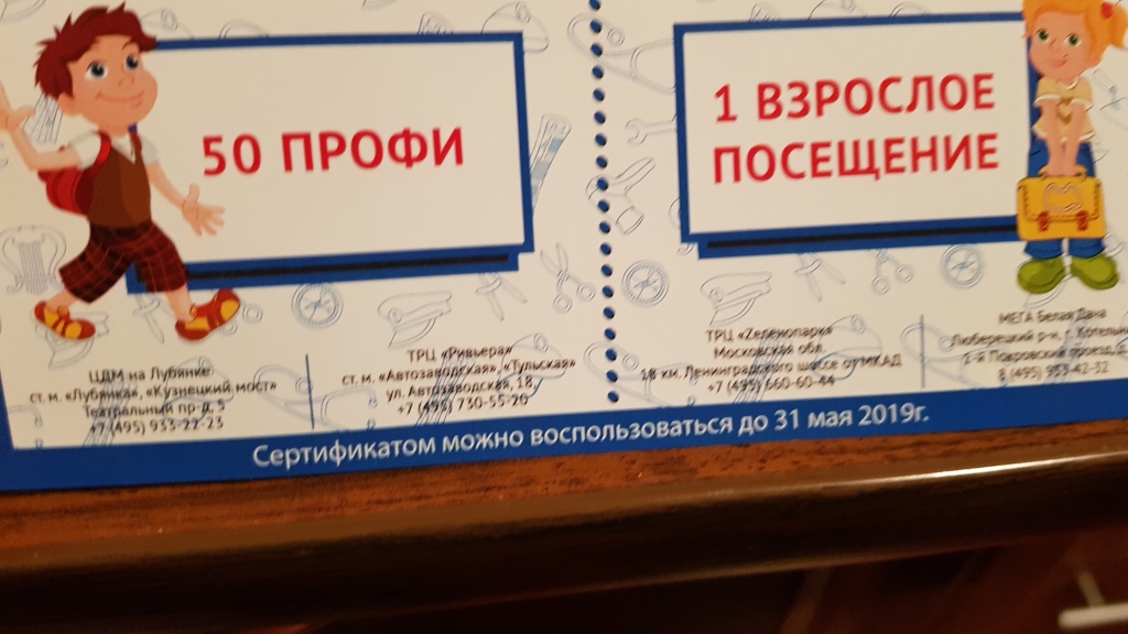 Карта лояльности кидбург москва