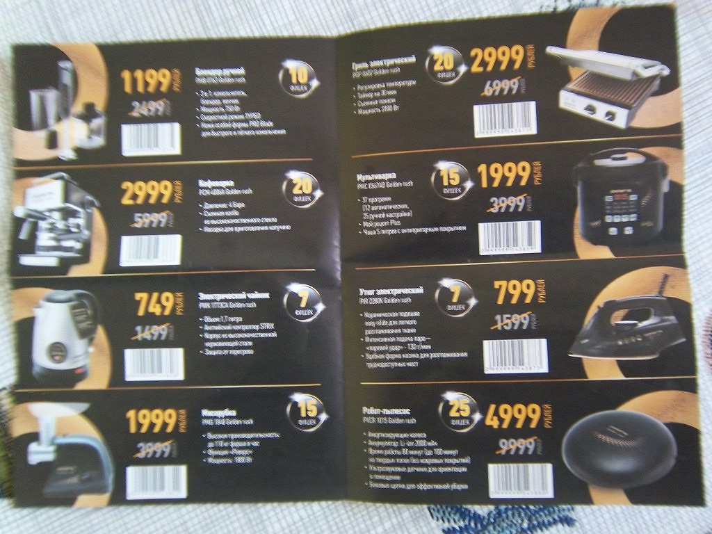 листовка техника. листовка техника. листовка техника. флаер бытовой техники. макет листовки с техникой.