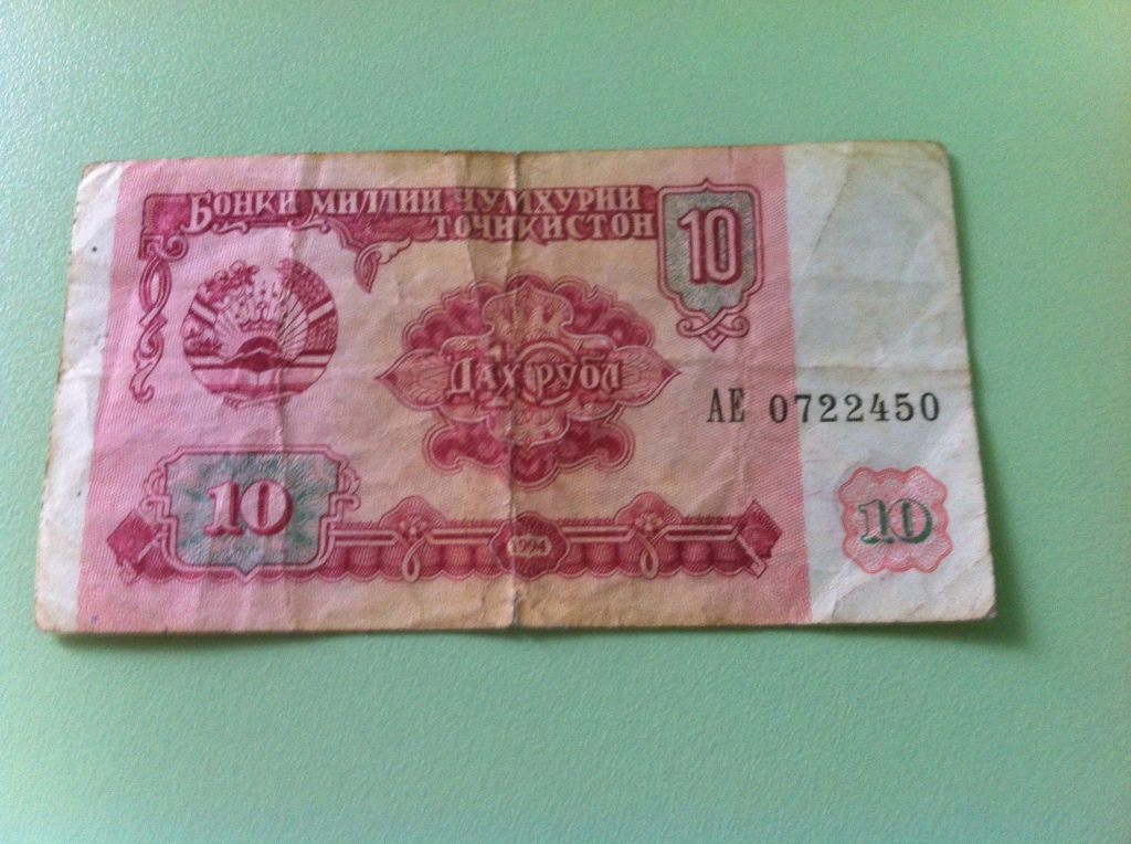 5000 рублей таджикистана на сегодня. Таджикистан 10 рублей. Таджикский рубль. Рубль Таджикистан. Купюры Таджикистан 10 рублей.