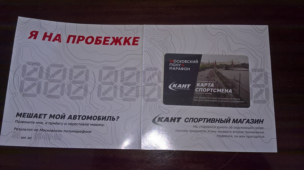 Кант подарочная карта