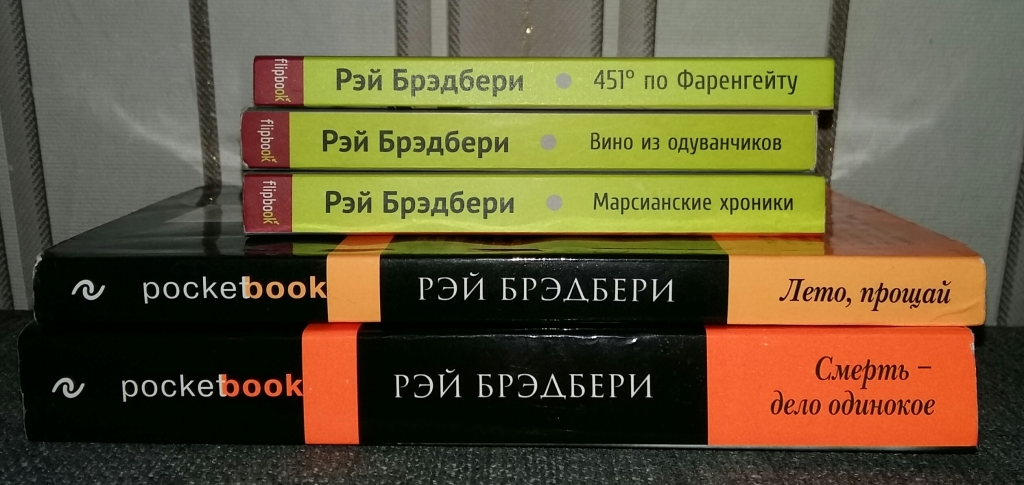 Брэдбери биография презентация