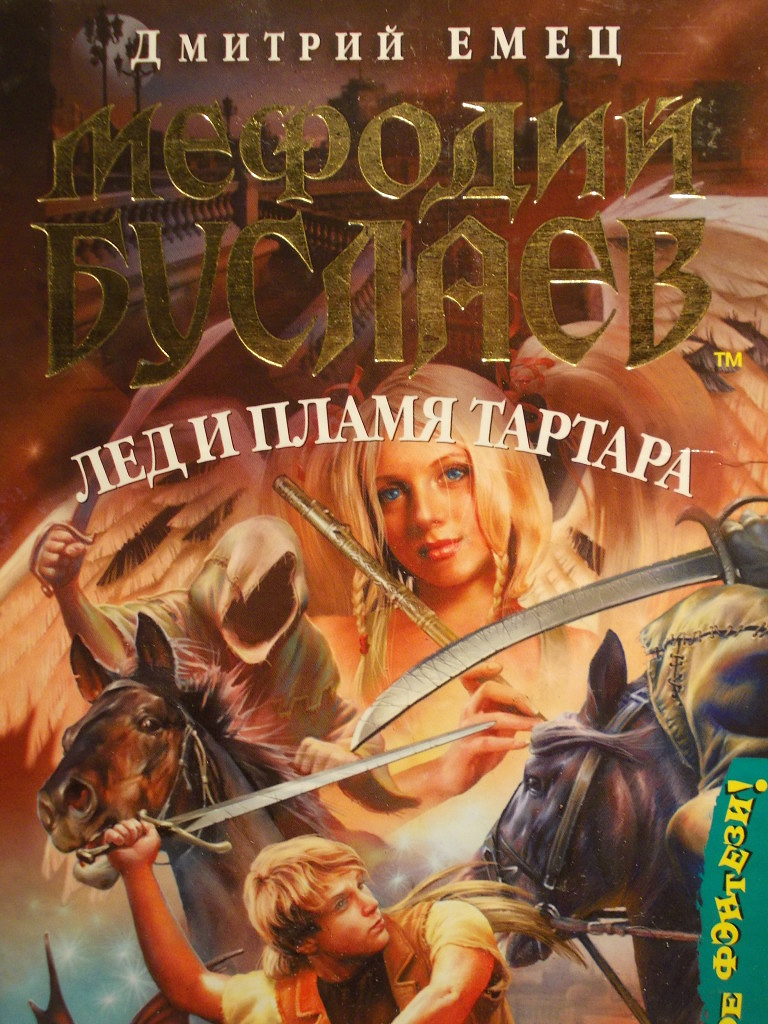 Буслаев карта хаоса читать