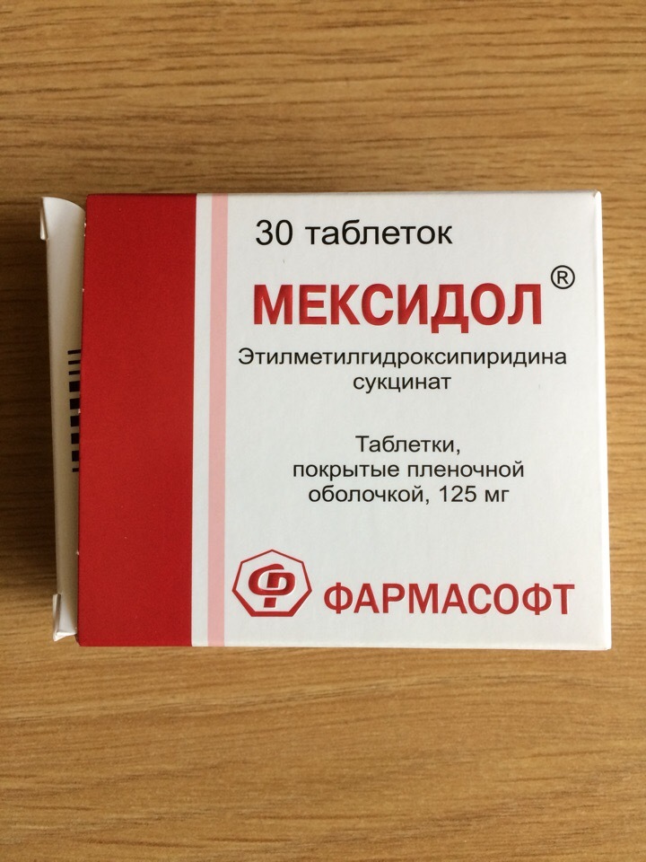 Лекарство мексидол. Мексидол таблетки 250 мг. Мексидол таблетки 150 мг. Мексидол 125 мг 30 таблеток. Мексидол 500 мг таблетки.