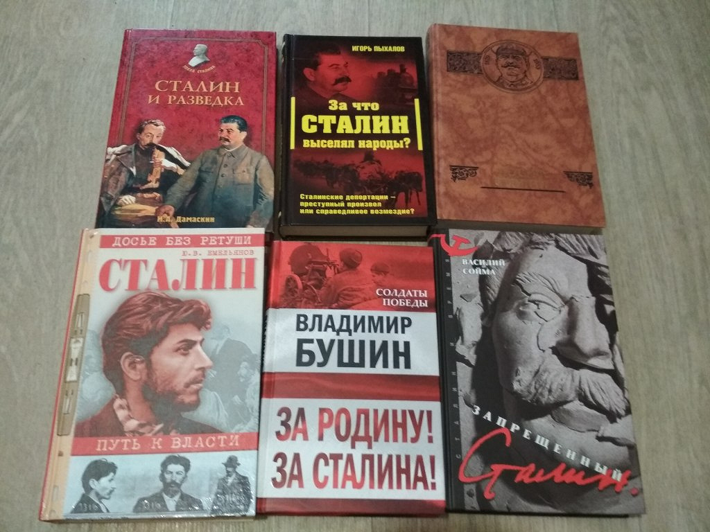 Читать про сталина. Книга про Сталина. Книги о Сталине список. Книга рассказы о Сталине. Книги про Сталина список лучших.