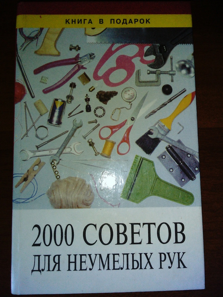 Праздник неумелых рук