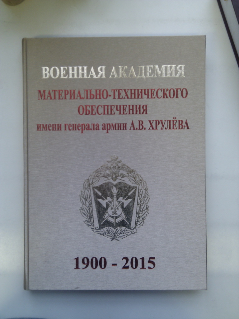 Хрулев Ремонт Двигателей Купить Книгу