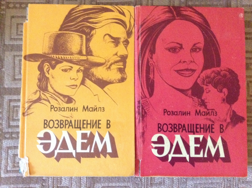 Возвращение В Вольбону Купить Книгу