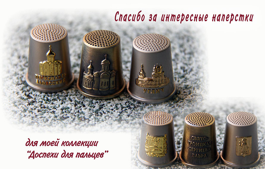 Наперсток шахматы e166940