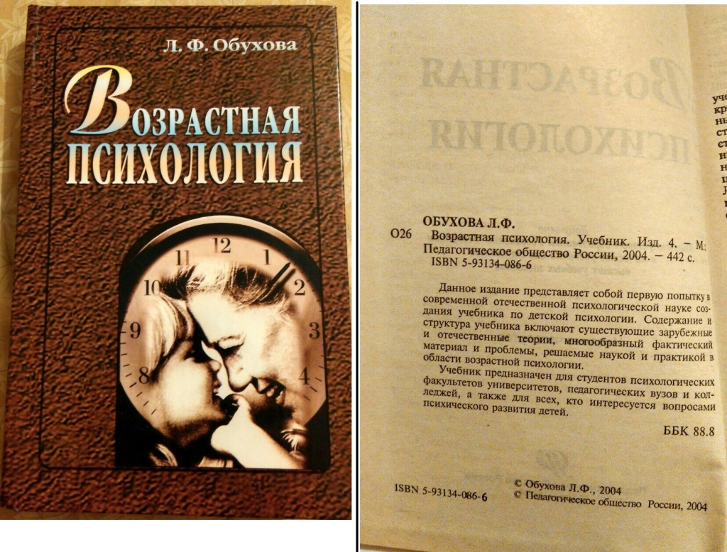 Абрамова г с возрастная психология учебное пособие для вузов м академический проект 2010 623 с