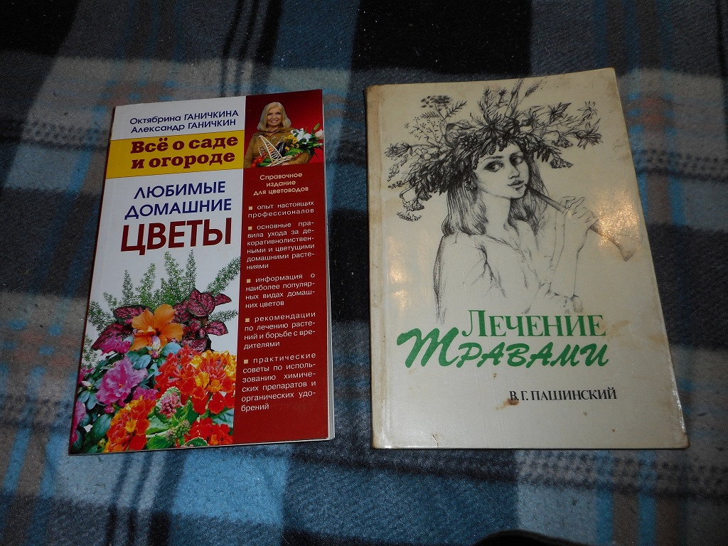 Любимые домашние цветы Ганичкина книга. Ганичкина книга любимые цветы. Книга Октябрины Вороновой фото. Октябрина Воронова и ее книги фото.