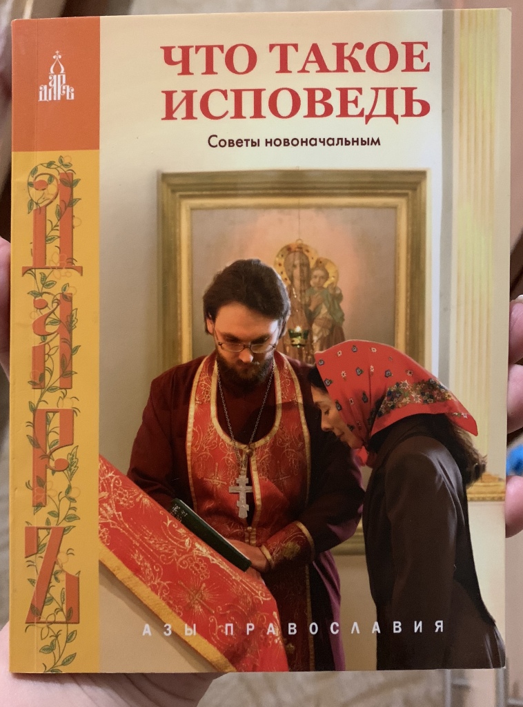 Исповедь книга симоне