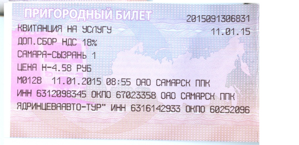 Жд Билеты Купить Самара Абхазия Официальный Сайт