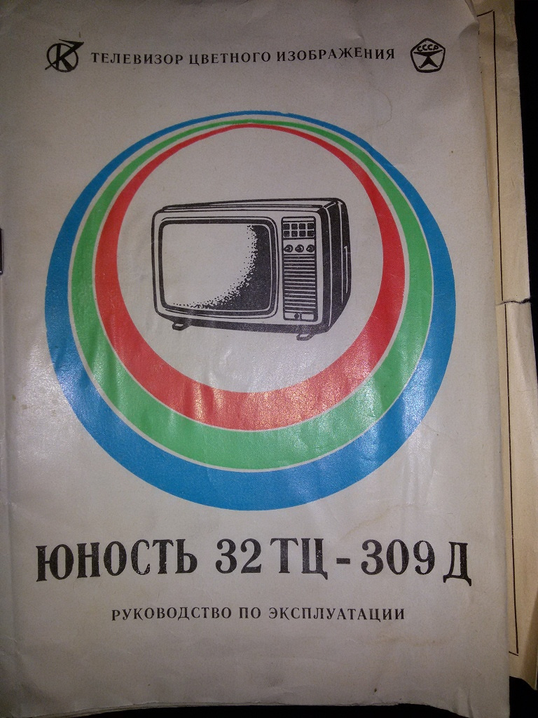 Телевизор юность 32тц 309д схема