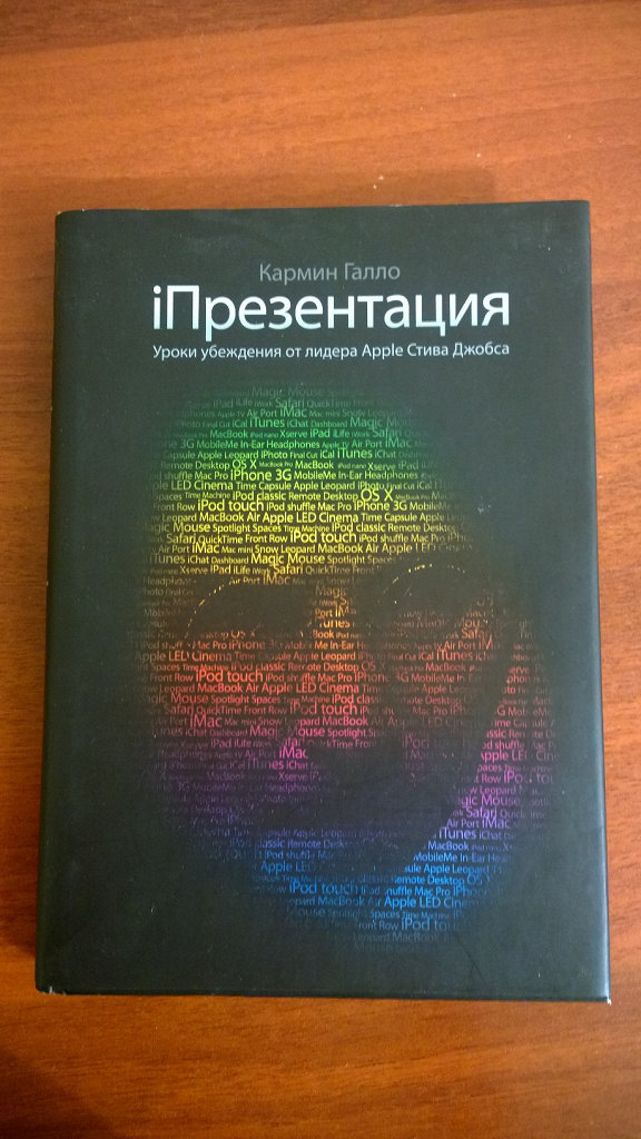 Книга презентация стив джобс